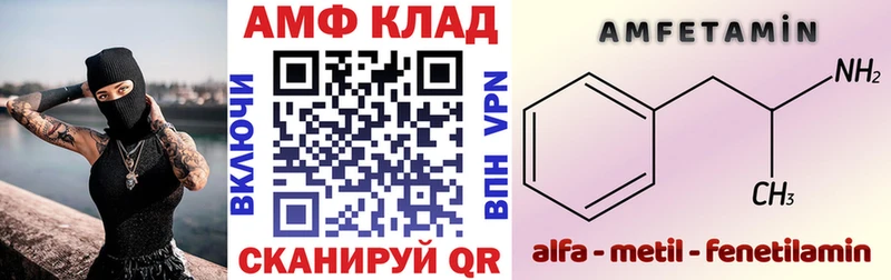 АМФ 97%  Зеленогорск 