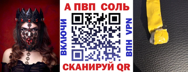 цена наркотик  Зеленогорск  kraken маркетплейс  Alpha-PVP Crystall 