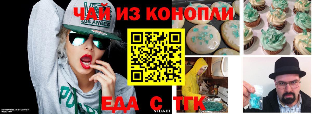 Canna-Cookies конопля  Вход с VPN  Зеленогорск 