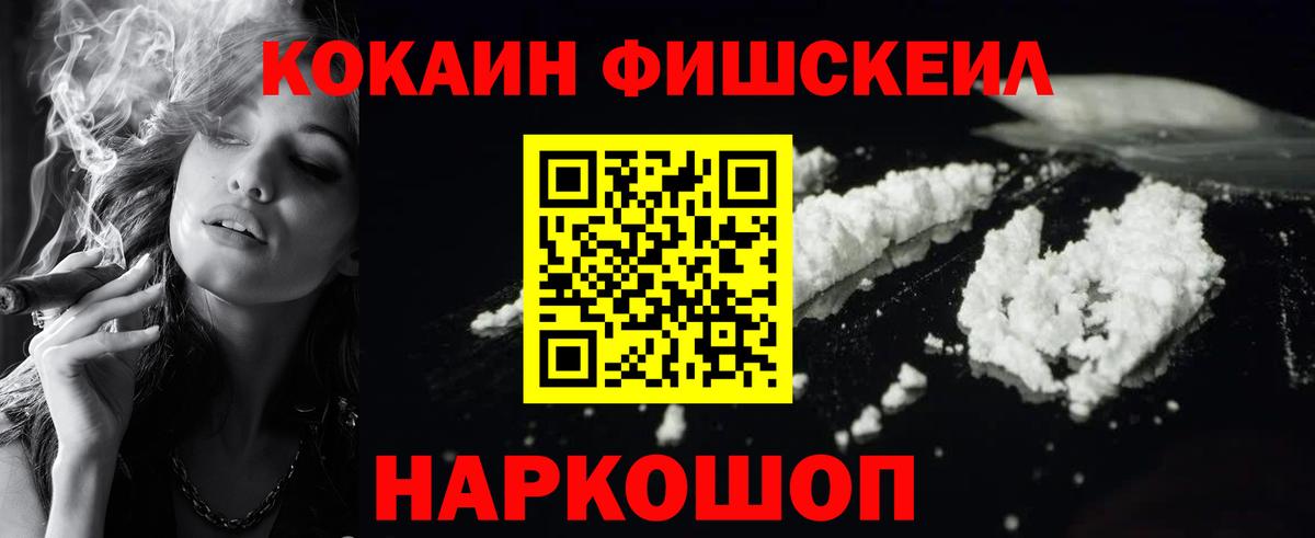 Зеленогорск  Cocaine  Вход с VPN  КОКАИН Боливия 