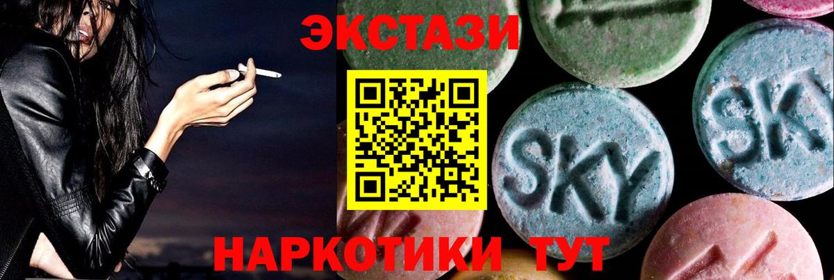 ЭКСТАЗИ Punisher Зеленогорск