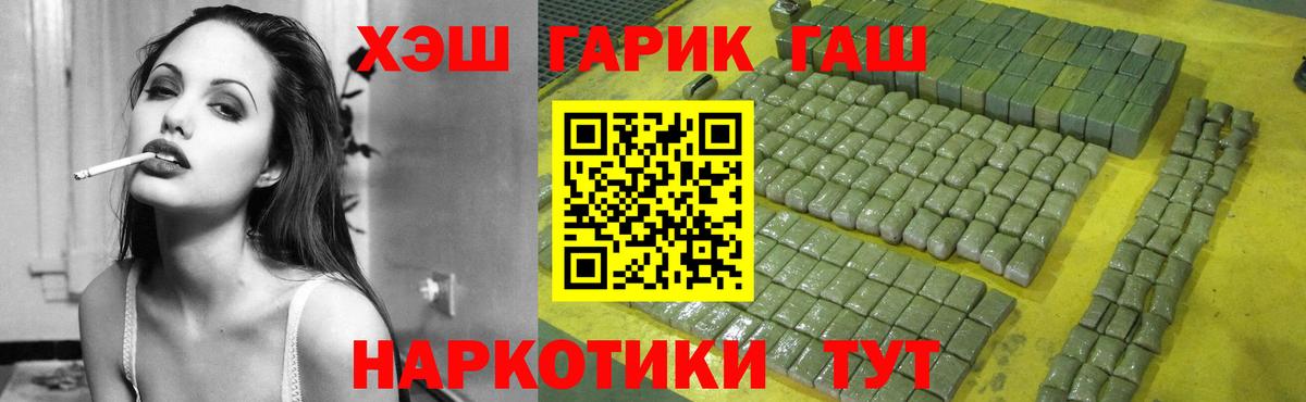 Зеленогорск  ГАШ Изолятор  ГАШИШ hashish  Вход с VPN 