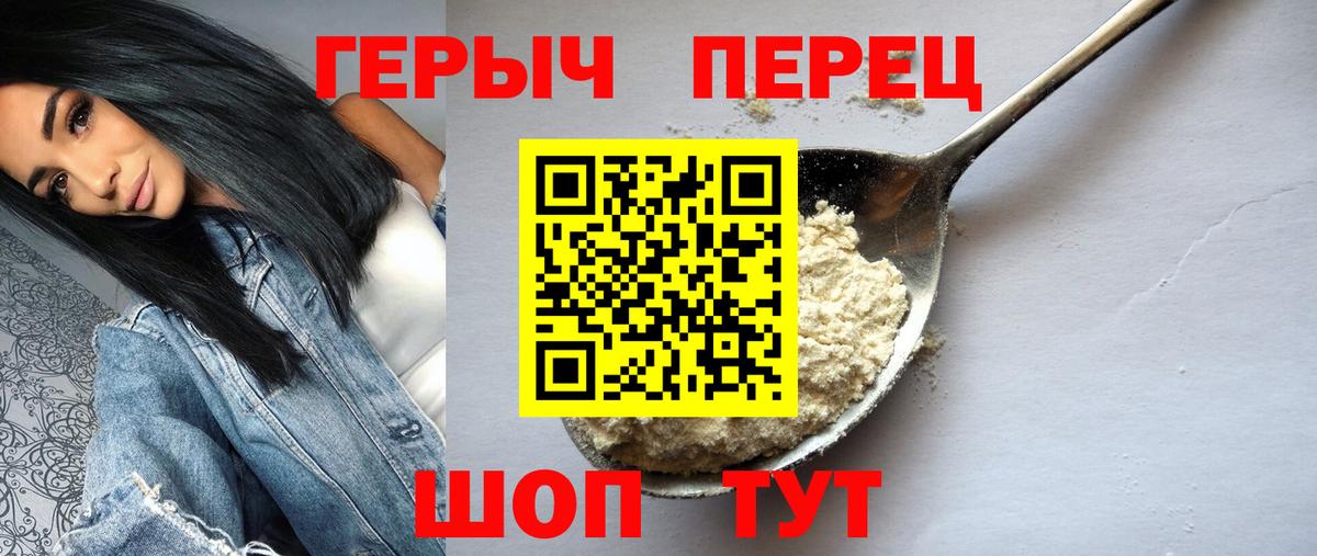 Героин  Вход с VPN  Зеленогорск  Героин герыч 
