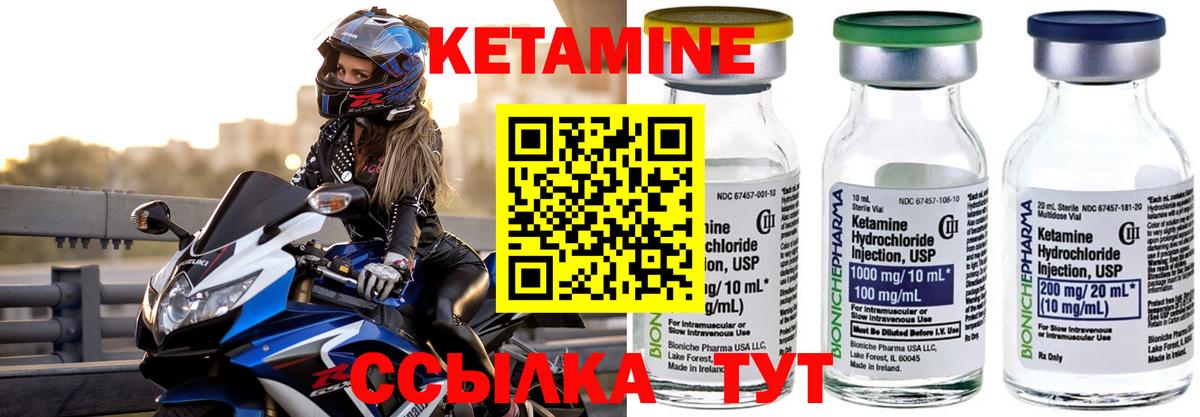 Кетамин ketamine  kraken как войти  Зеленогорск  Вход с VPN 