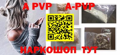 альфа пвп Ливны
