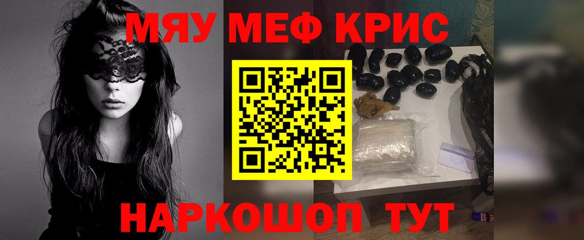Меф кристаллы Зеленогорск