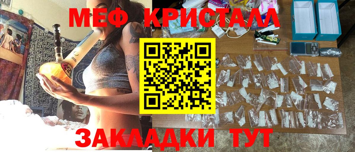 МЯУ-МЯУ мяу мяу  OMG как войти  хочу наркоту  Меф mephedrone  Зеленогорск  Вход с VPN 