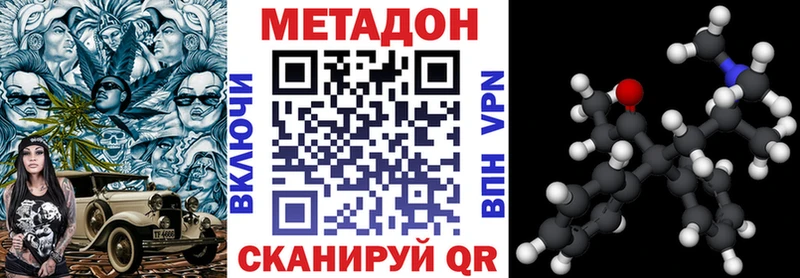 Метадон methadone  darknet как зайти  Зеленогорск  hydra вход 