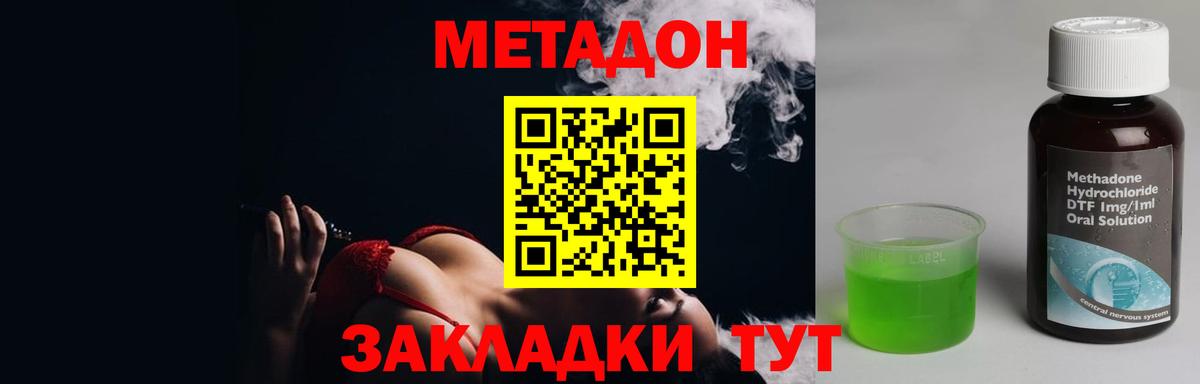 Метадон кристалл  Вход с VPN  Зеленогорск 