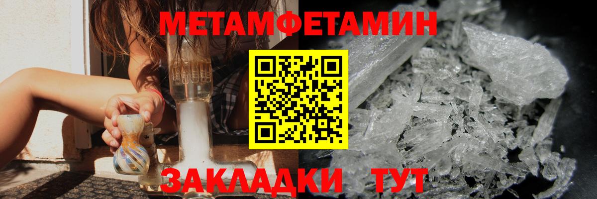 МЕТАМФЕТАМИН Methamphetamine  МЕТАМФЕТАМИН Methamphetamine  Вход с VPN  Зеленогорск 