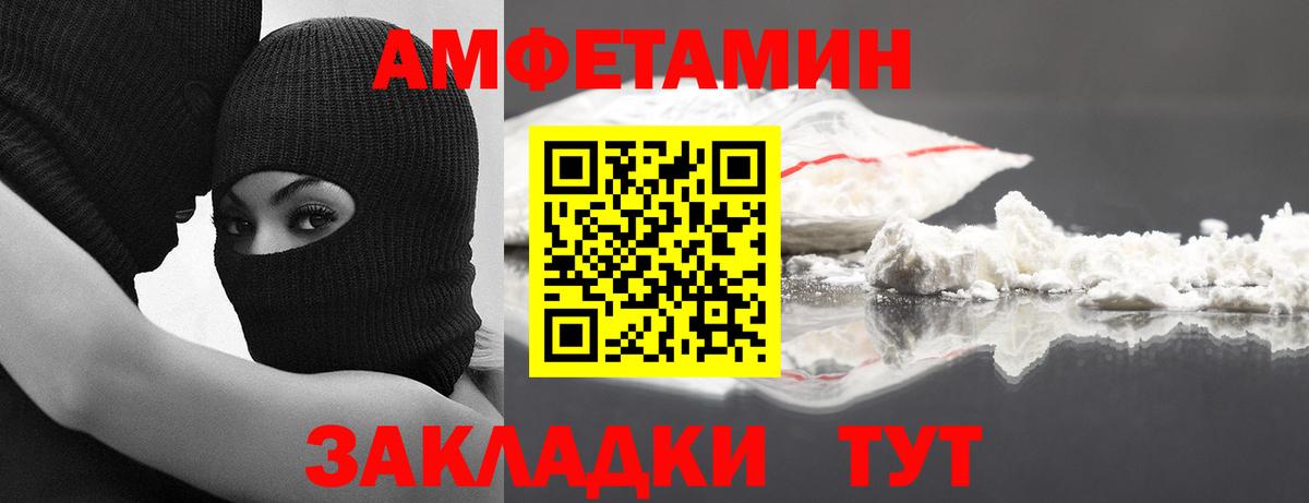 МЕТАМФЕТАМИН витя Зеленогорск
