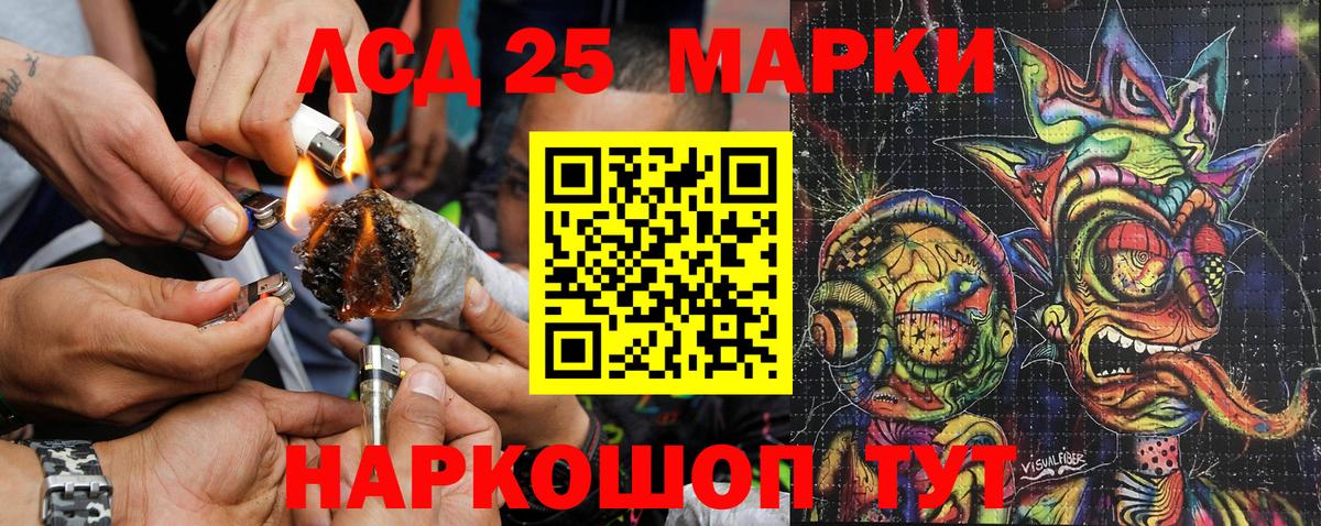 Марки 25I-NBOMe 1,5мг Зеленогорск