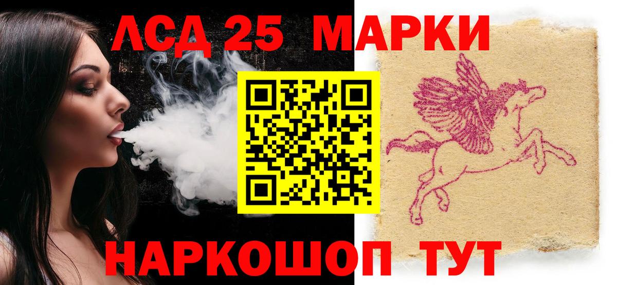 Зеленогорск  Марки 25I-NBOMe 1500мкг  Вход с VPN 